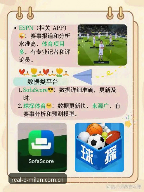 最新所见即真实 APP 安卓下载包 米兰体育平台最新动态:所见即真实 APP 安卓下载包开放获取,v2.0.8版本上线