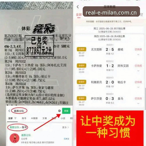 米兰体育平台“所见即真实 RT4Y 赛事数据”对比教程：哪个数据源更靠谱？